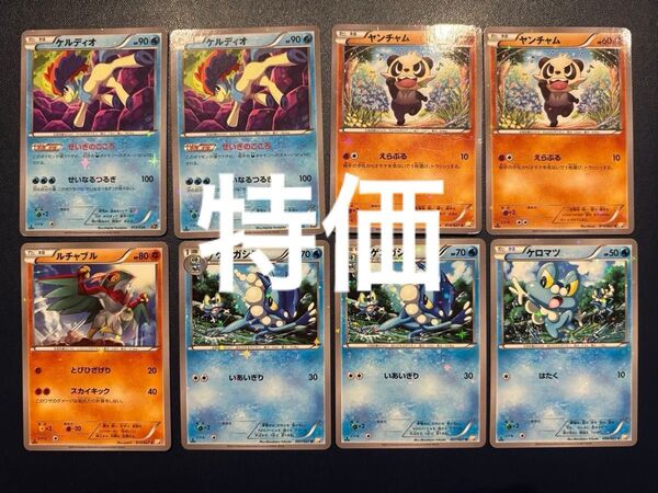 ポケモンカード cp2まとめ売り cp5 特価ストレージ ケロマツ バラ売り1枚200円+送料200円