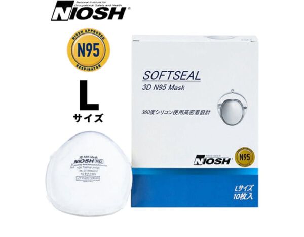 NIOSH SOFTSEAL 3D N95 Mask Lサイズ 10枚入