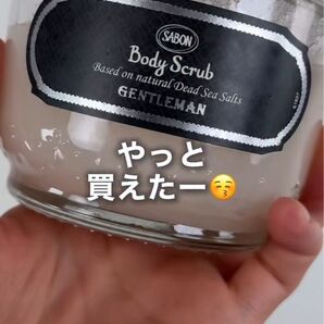 SABON ボディスクラブ GENTLEMAN