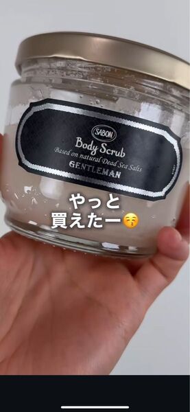 SABON ボディスクラブ GENTLEMAN
