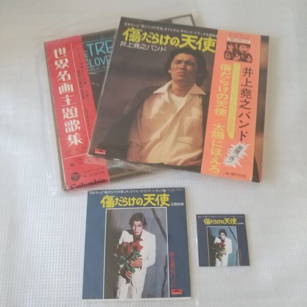 萩原健一/傷だらけの天使 レコード + CD