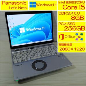 Panasonic レッツノート CF-QV9 ノートパソコン Core i5-10310U 8GB SSD 256GB