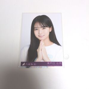 乃木坂46 瀬戸口心月 Same numbers CD封入 生写真 タイプA ヨリ 即購入可