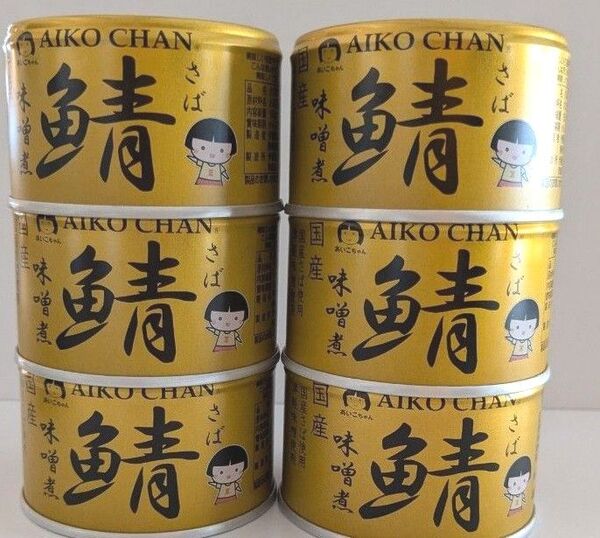 AIKOCHAN 金の鯖味噌煮(国産) 伊藤食品あいこちゃん 150g×6缶