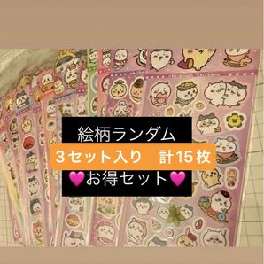 【即購入OK!数量限定】ちいかわ シール ランダム 3セット 計15枚 台紙付き 送料、手数料込み お値引不可 ステッカー