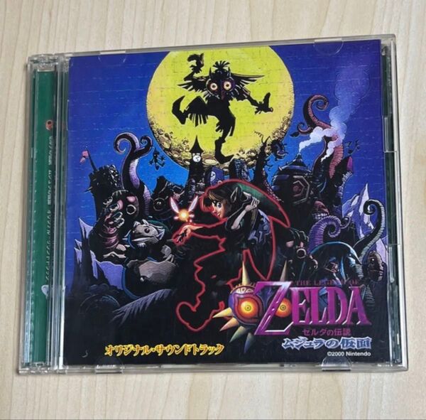 【美品】ゼルダの伝説 ムジュラの仮面 サウンドトラックCD