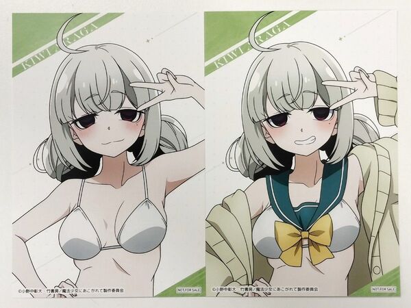 阿良河キウィ;魔法少女にあこがれて 制服風水着 購入特典イラストカード2種:ポップアップショップin新宿マルイメン
