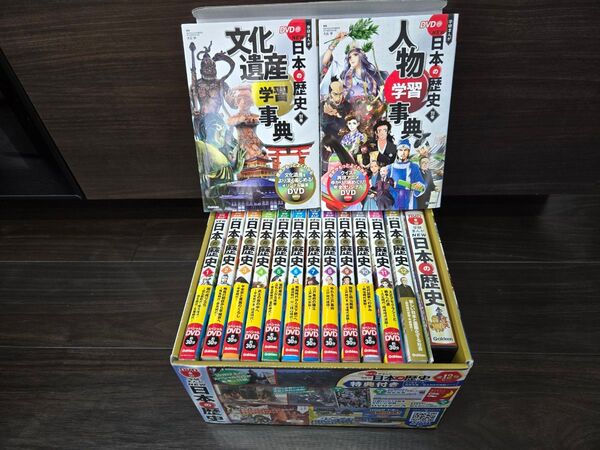 【DVD付・美品】 学研まんが NEW日本の歴史 全12巻セット+学習辞典2冊 中学受験