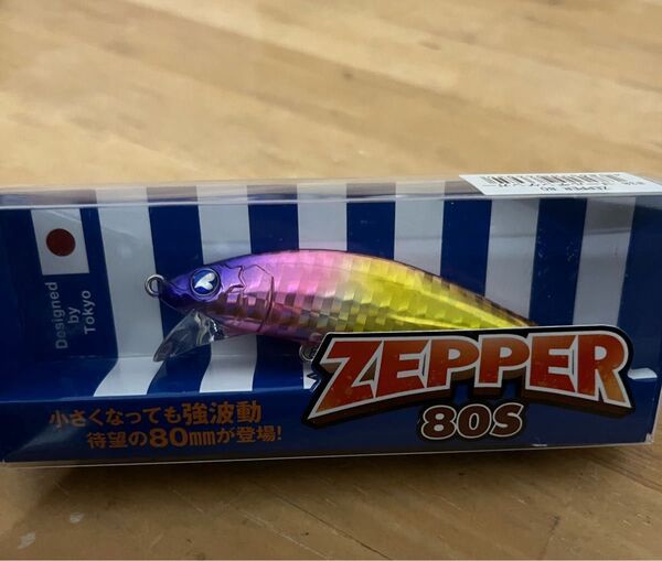 ゼッパー80S 応募券なし