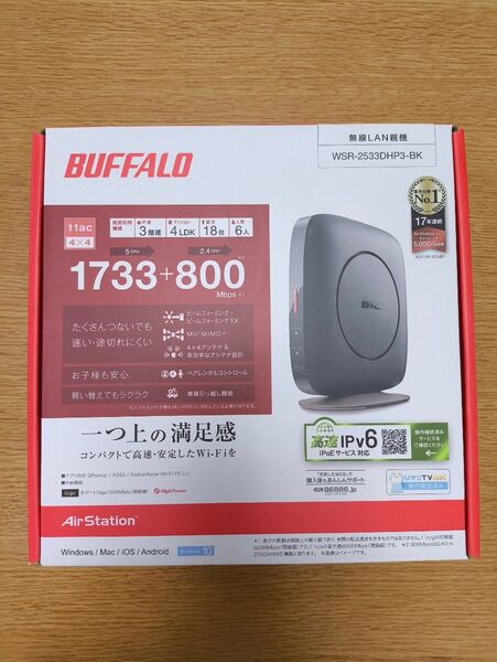 【中古美品】バッファロー Wi-Fiルーター 無線LAN親機 BUFFALO Air Station WSR-2533DHP3