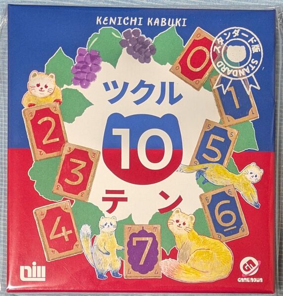 ツクル10テン