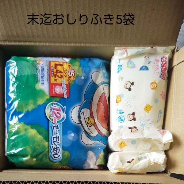 マミーポコLサイズ オムツ20枚とグーンおしりふき80枚×5個