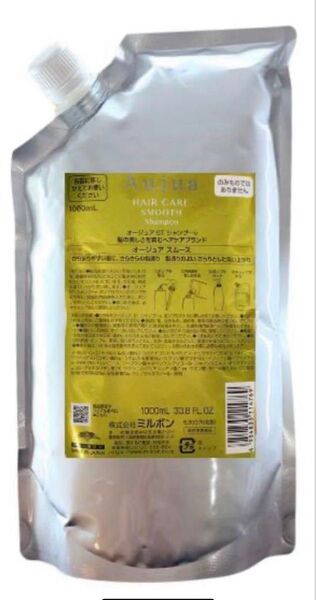 オージュア スムース シャンプー 200ml ミルボン Aujua MILBON