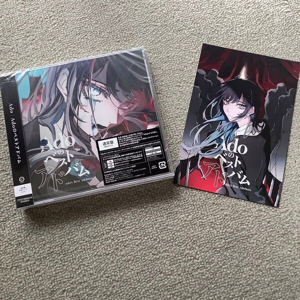 Ado 2CD/Adoのベストアドバム 初回プレス 通常盤 新品未開封