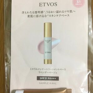 ETVOS エトヴォス ミネラルインナートリートメントベース 4.4mL ミニサイズ