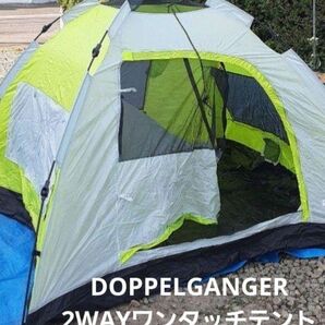 DOPPELGANGER 2WAYワンタッチテント T3-34 廃盤 希少