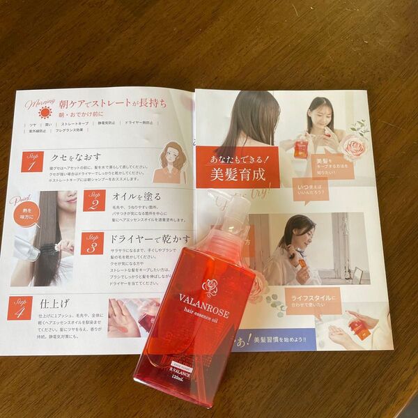 【新品・未開封】バランローズ ヘアエッセンスオイル 120ml (洗い流さない)VALANROSE
