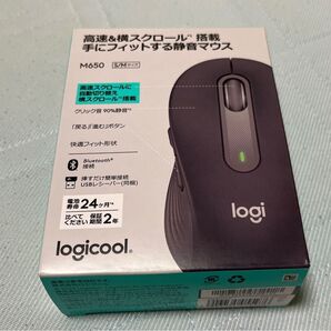 【新品未開封品】Logicool ロジクール M650 ワイヤレスマウス S/Mサイズ