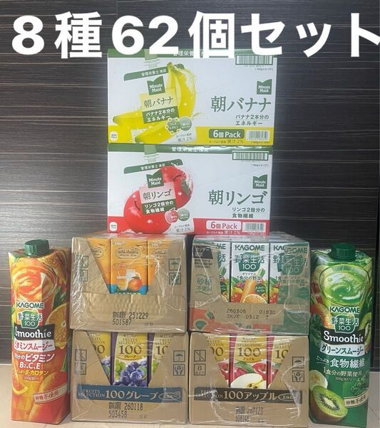 野菜生活フルーツジューススムージーワッフル抹茶ラテレトルト食品等詰め合わせセット