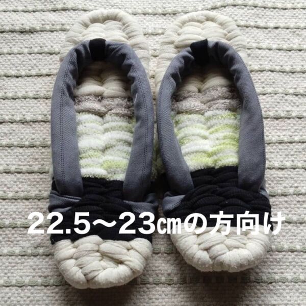 おばあちゃんの手作り布ぞうり 布草履 36 22.5〜23㎝
