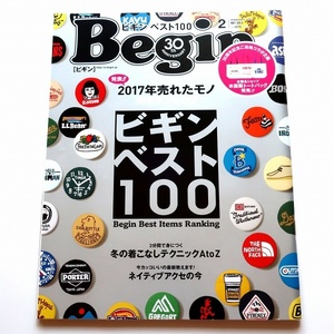 ビギン 2018年2月号 No.351 特集 ビギンベスト100