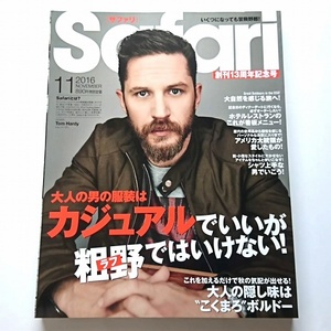 Safari サファリ 2016年11月号