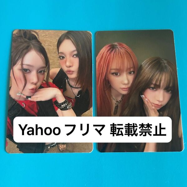 aespa Dirty Work Dirty Crew Ring ver. 特典 トレカ ユニット 2種セット