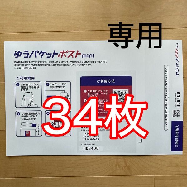 あーすけ様 おりがみ とポストミニ