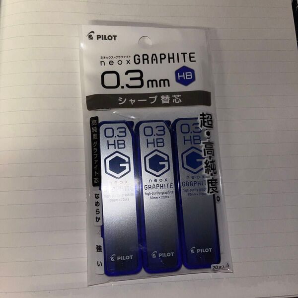 PILOT シャープ替芯 ネオックス・グラファイト 0.3mm HB 3個
