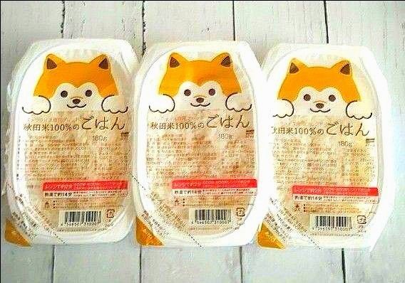 ☆キャンプにも☆湯せんもOK☆『秋田米100%のごはん180g』×3個 / お試し3個組 / 包装米飯