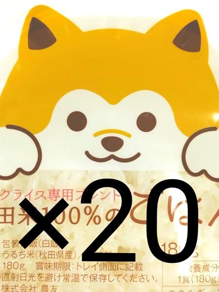 ☆湯せんもレンジもOK☆『秋田米100%のごはん180g』 / 10個組×2パック 計20パックセット