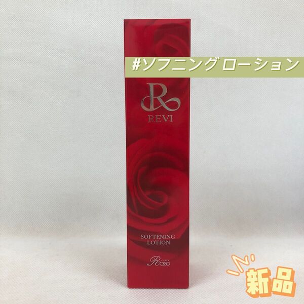ルヴィ ソフニング ローション 120ml 基礎化粧品 REVI