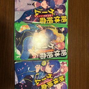 【バラ売り可】3冊セット 絶体絶命ゲーム 1億円争奪サバイバル (角川つばさ文庫 Aふ5-1) 藤ダリオ/作 さいね/絵