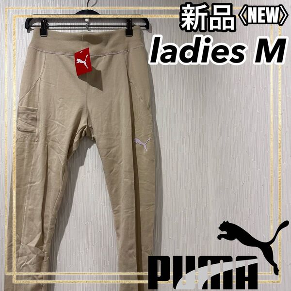 PUMAプーマ トレーニングタイツ レギンス670617スポーツレディースM新品