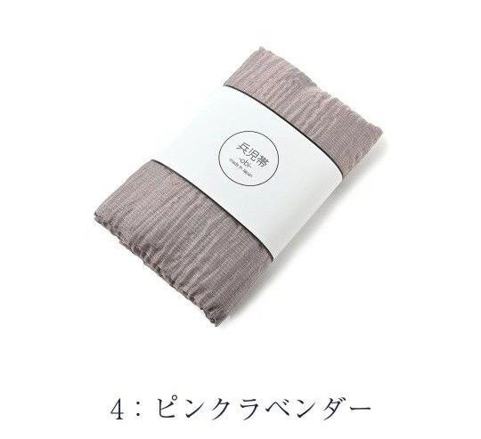 新品 特価 ラメ入りしわ兵児帯 ピンクラベンダー 浴衣帯 ふんわり 小杉織物 くすみカラー 大人色