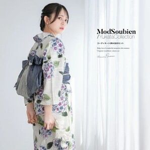 新品 SOUBIEN 浴衣 しわ兵児帯 2点セット クリーム地に紫陽花 帯 ネイビー リバーシブル フリーサイズ