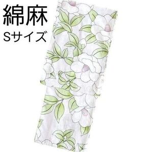 新品 特価 綿麻 浴衣 白地 ホワイト 椿柄 ツバキ 浴衣単品 白椿 大人浴衣 お仕立て上り Sサイズ 小さいサイズ 低身長