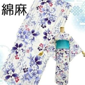 新品 特価 綿麻浴衣 白地 薄紫 花柄 撫子 緑 浴衣単品 大人浴衣 綺麗 上品 和装