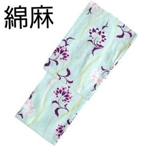 新品 特価 綿麻 浴衣 パルメット 水色 紫 浴衣単品 大人浴衣 お仕立て上り フリーサイズ