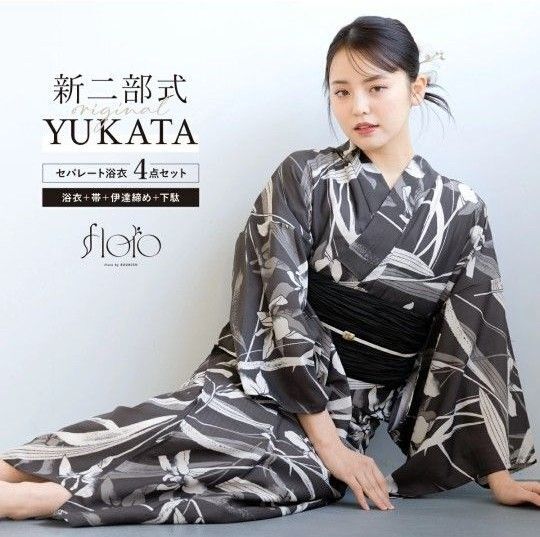 新品 二部式 セパレート浴衣 黒地 桔梗の夜咲 吸汗速乾 COOL PASS しわ兵児帯付き 簡単着付け 大人の浴衣 帯 下駄