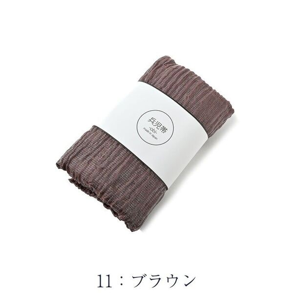 新品 特価 ラメ入りしわ兵児帯 ブラウン 浴衣帯 ふんわり 小杉織物 くすみカラー 大人色