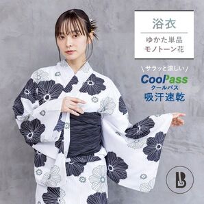 新品 特価 浴衣 ゆかた 単品 モノトーン 洋花 モダンフラワー 花柄 レディース クールパス 機能性浴衣 吸汗速乾