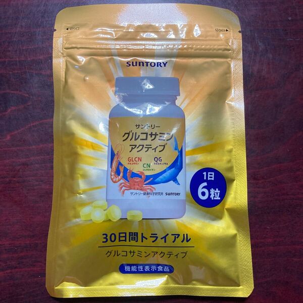 サントリー グルコサミンアクティブ 30日間トライアル 180粒 賞味期限2027.2