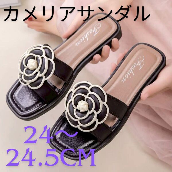 【新品未使用】お買得〈カメリア サンダル 24〜24.5cm〉 《黒花モチーフ》〈ミュール〉フラット おしゃれ 夏 靴 ブラック
