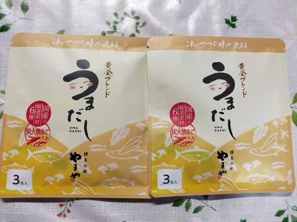【やまや・うまだし】3包入り 2袋セット