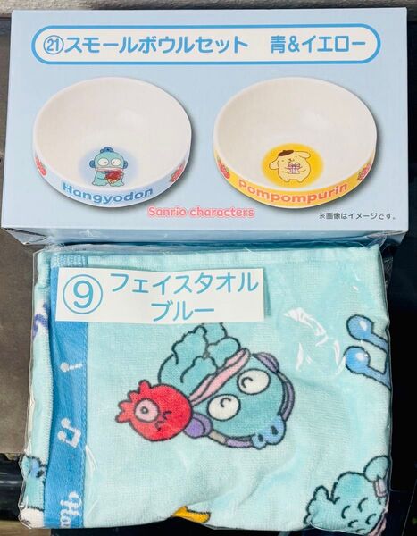 【未使用】サンリオ 当りくじ 一番くじ ハンギョドン