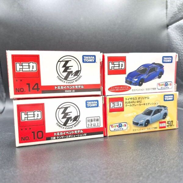 トミカイベントモデル トイザらスオリジナル 4台まとめ売り