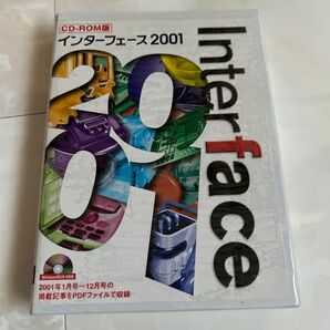 CQ出版 01 インターフェース CD-ROM版
