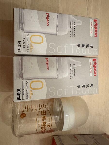 【値下げ不可】哺乳瓶 ピジョン 母乳実感 新品未使用 中古 160ml ガラス