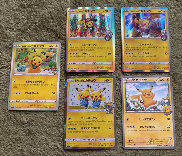 ポケモンカード ピカチュウ プロモ